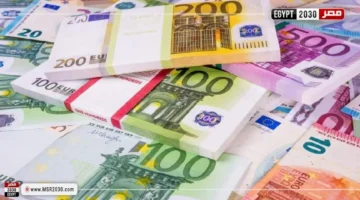 انخفاض سعر اليورو اليوم الخميس في البنوك وتأثيره على الاقتصاد